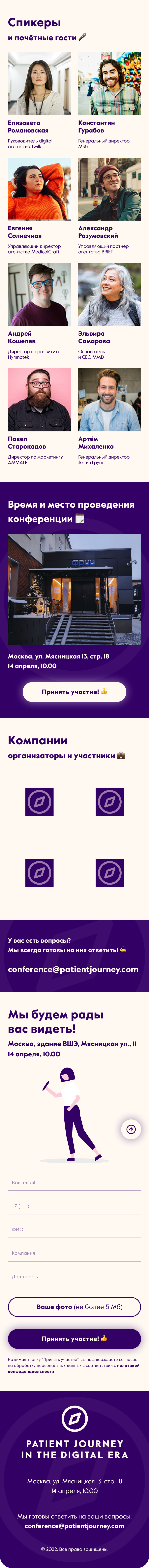 посадочная страница the Pie, мобильная версия