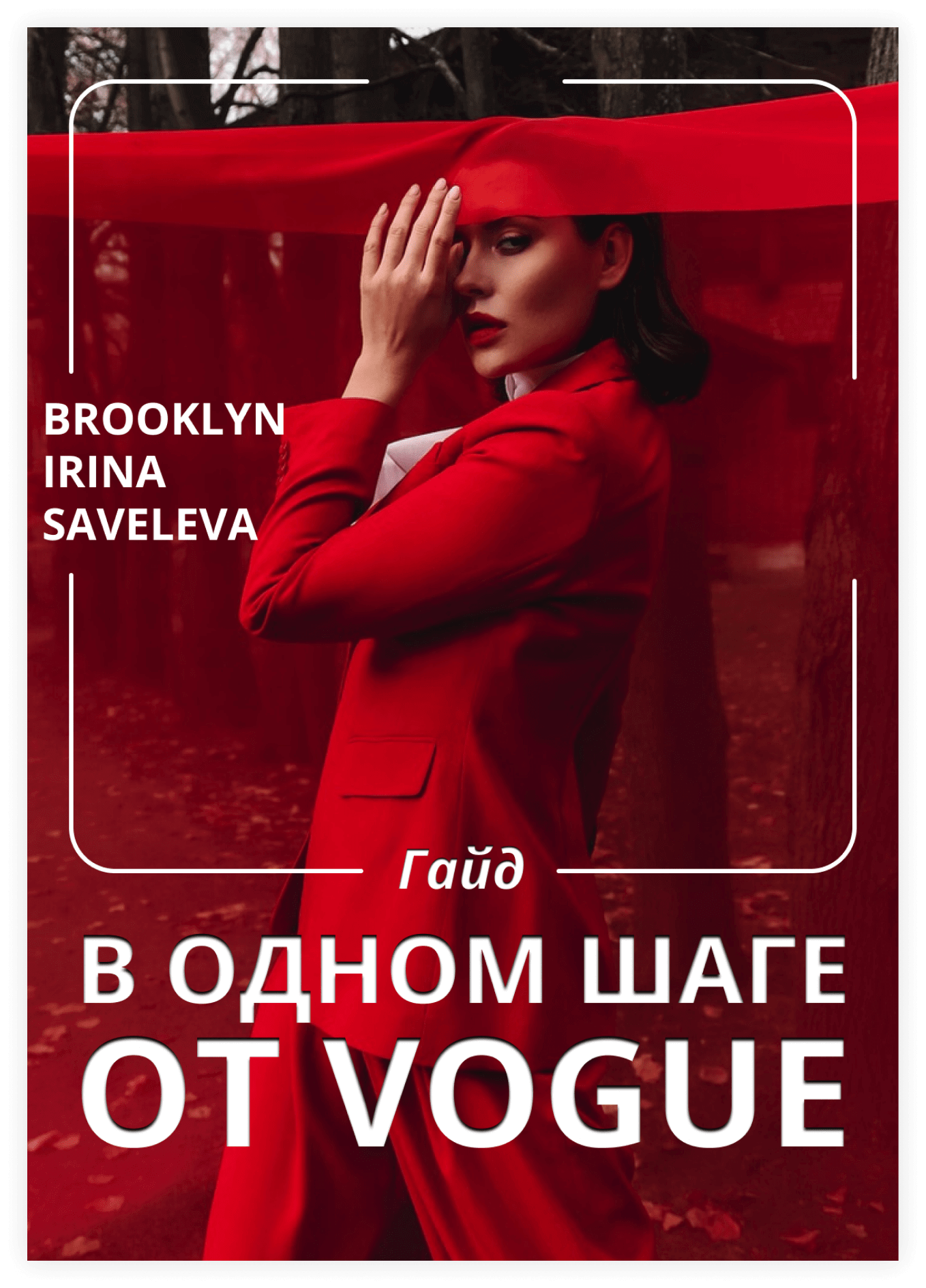 Студия веб-дизайна Шеиной Александры. Разработка сайта на тильде. Сделать сайт на тильде. Заказать сайт на тильде.