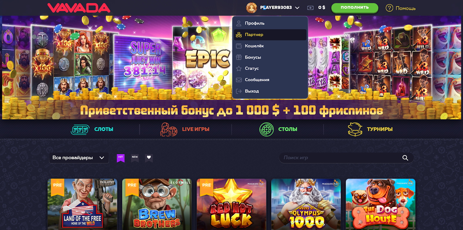 Вавада Вывод Денег