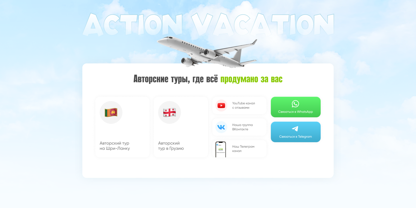 Солнцетур горящие. Горящие туры телеграмм канал. Телеграм канал для турфирмы пример. Горящие туры телеграмм канал. Доминикана из красноярска пегас туристик.