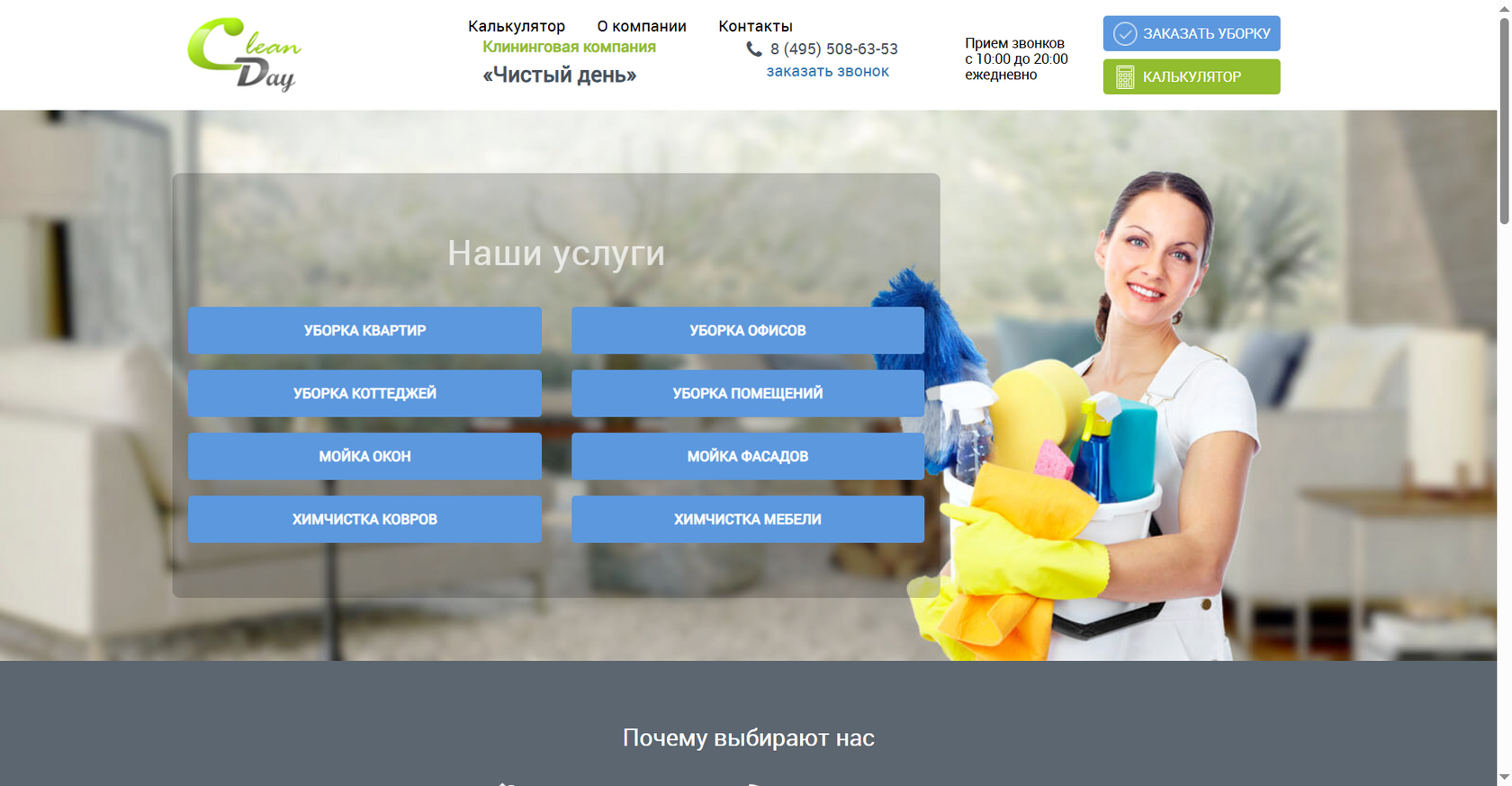 Чистый день