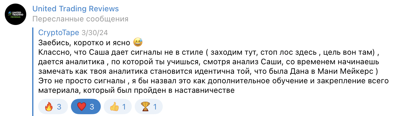 Отзыв участника UTC