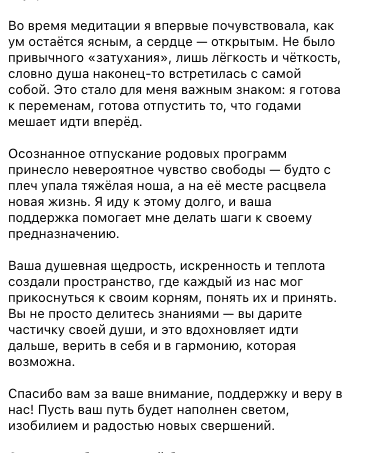 Отзыв участника тренинга Я есть мои деньги