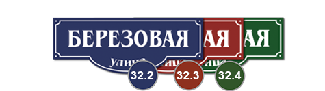 домовой знак
