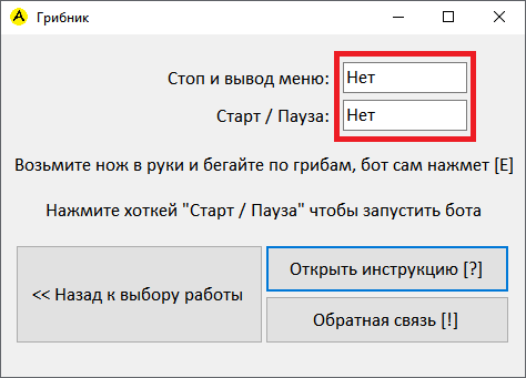 Меню бота грибника majestic rp