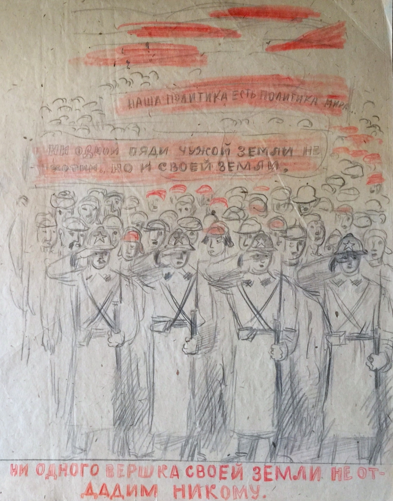 Рублёв Г.И. Митинг. Набросок. Около 1930