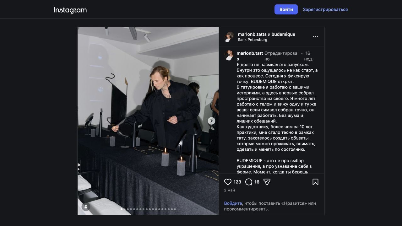 Соавторская публикация Budemique в Instagram