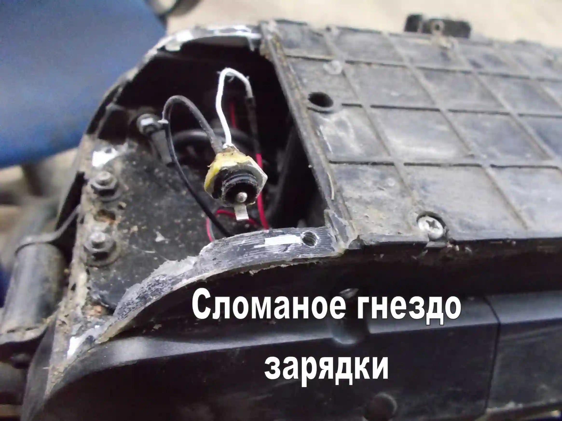 Ремонт электросамоката KUGOO ES2 - сломан разъём зарядки