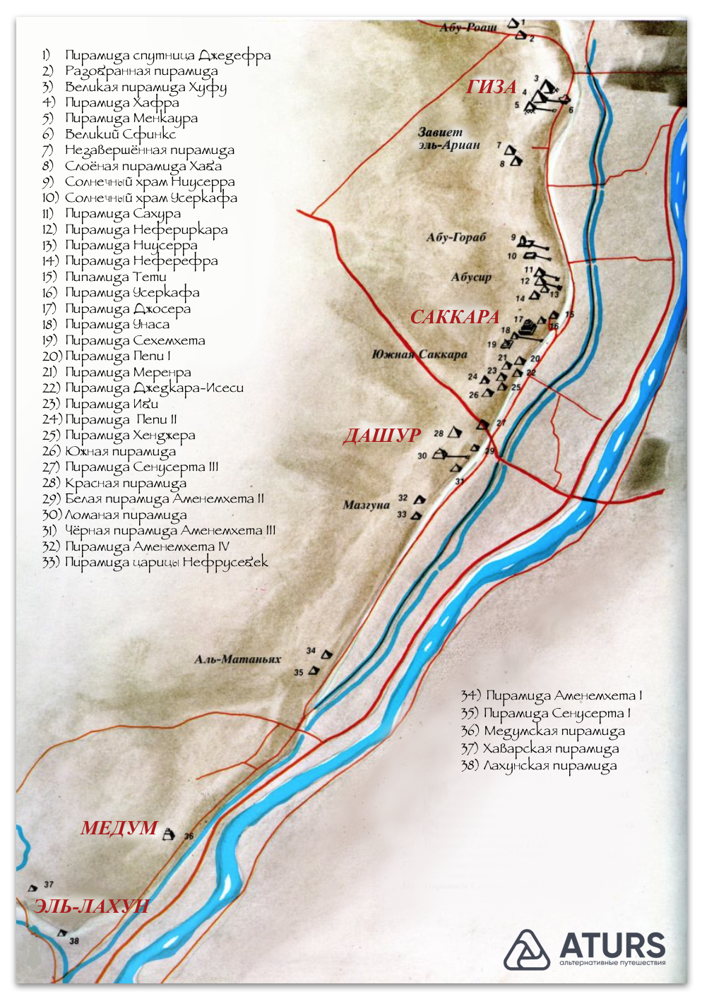 Схема маршрута, Загадки Древнего Египта, aturs.ru