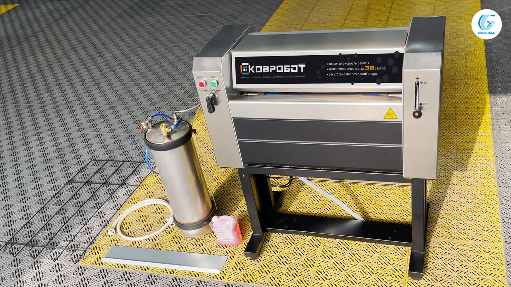 ковробот комплектация