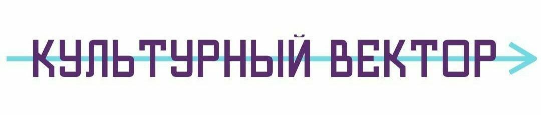 Школа "Волонтеров культуры" Омской области