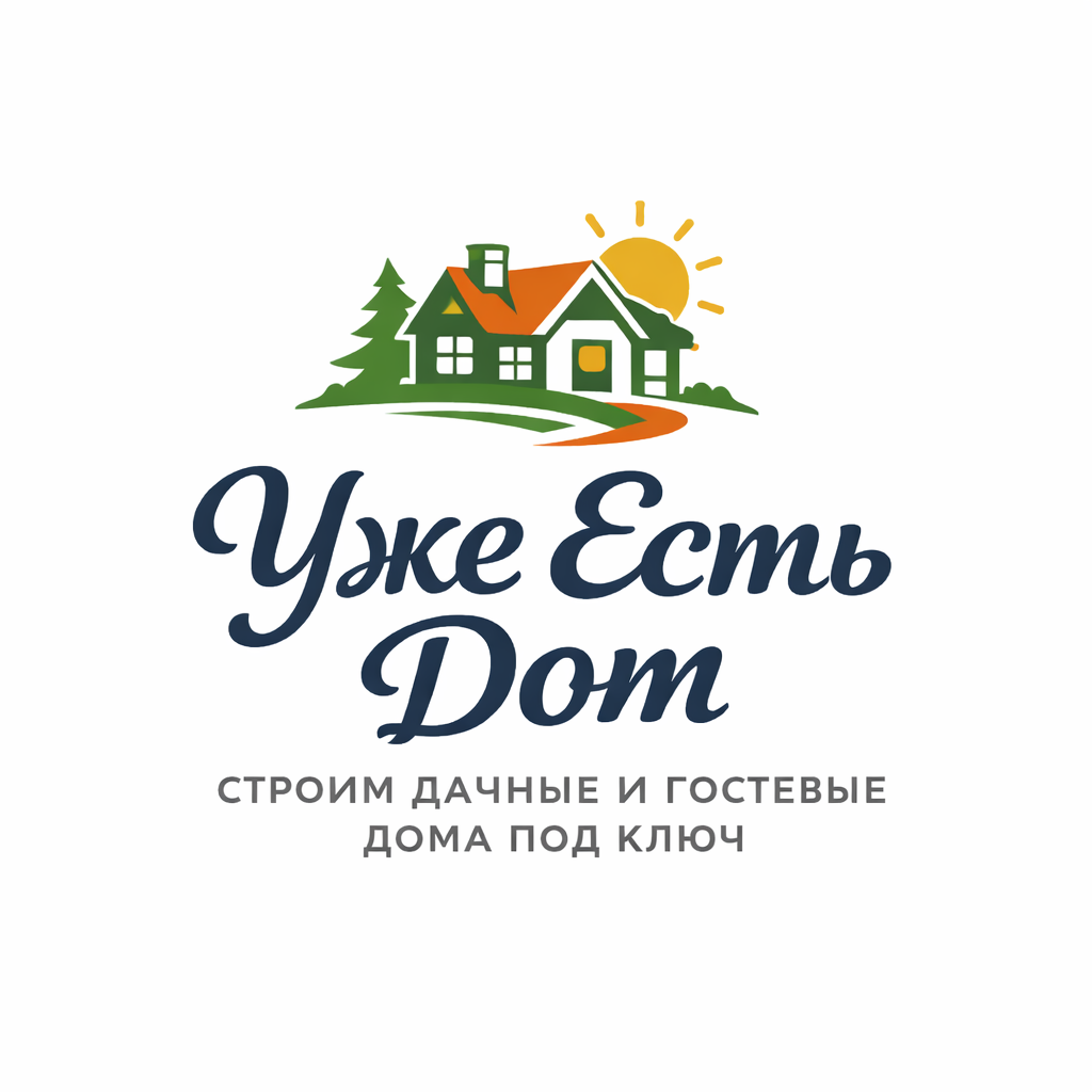 УЖЕ-ЕСТЬ-ДОМ