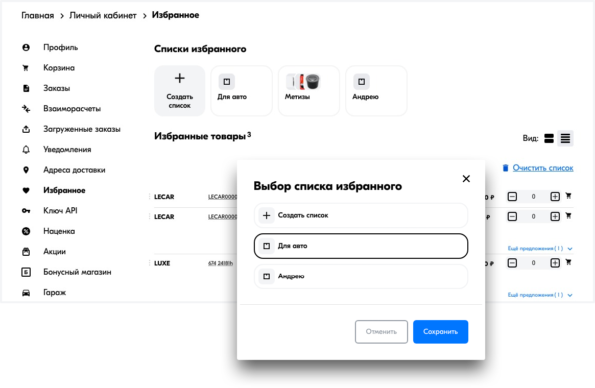 Восход | Авто — официальный оптовый интернет-магазин