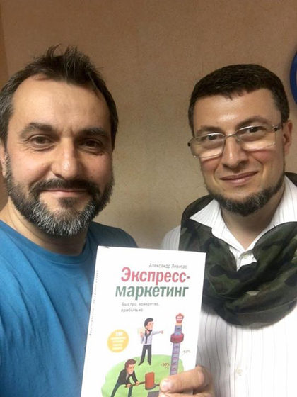 Александр Левитас