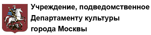 Официальные сайты учреждений культуры. Учреждение подведомственное департаменту культуры города Москвы. Департамент культуры Москвы. Учреждение подведомственное департаменту культуры Москвы логотип. Учреждения культуры города Москвы.