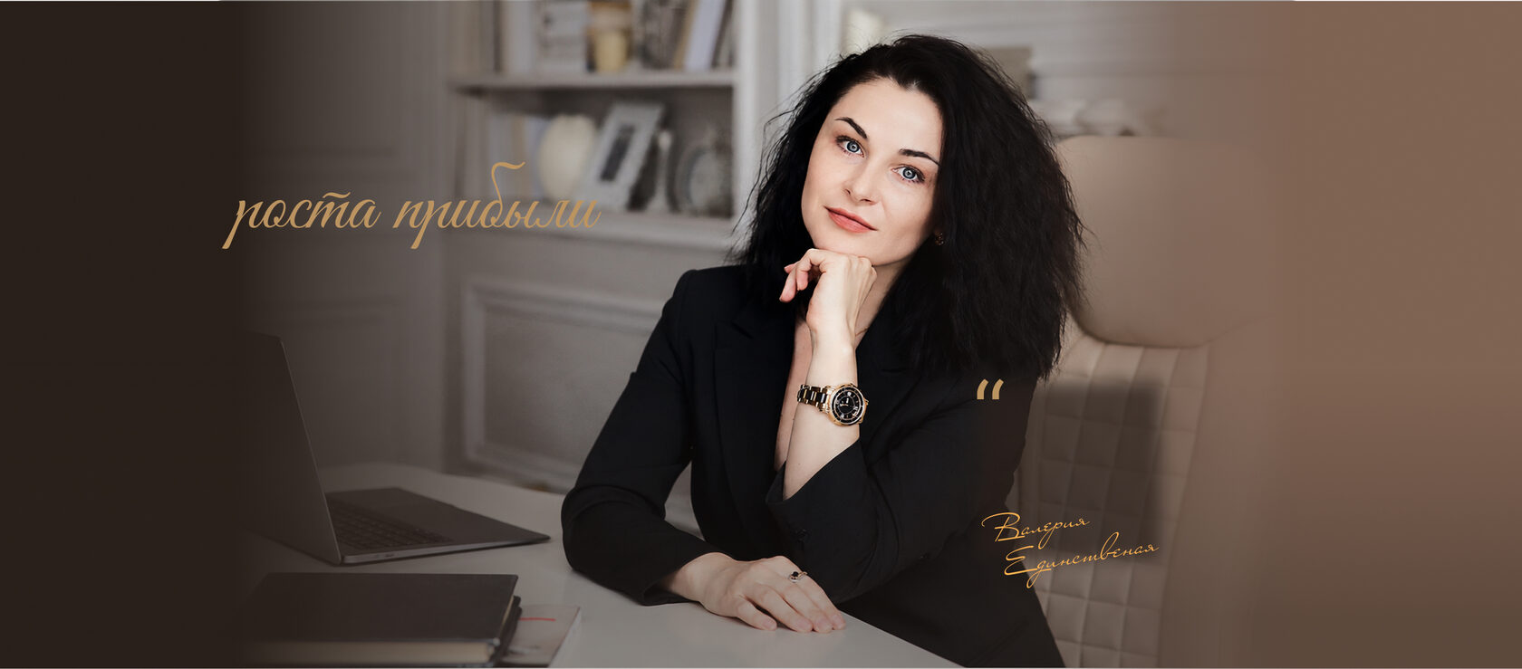 Система роста бизнеса