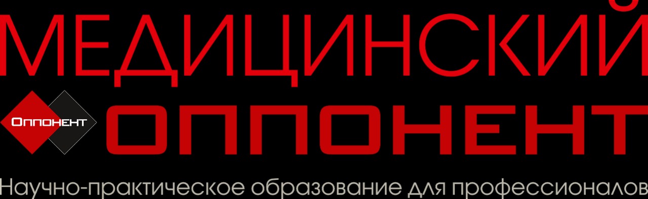 Медицинский оппонент