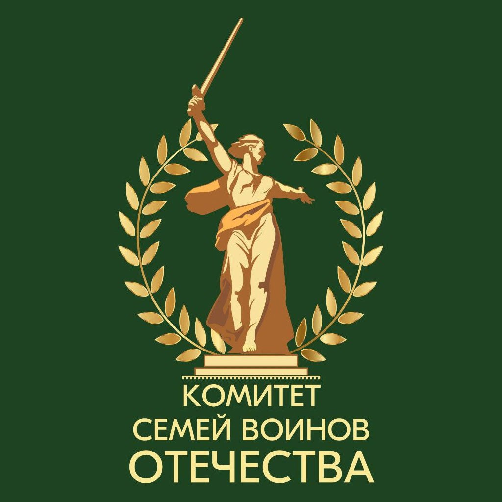 Комитет семей воинов Отечества