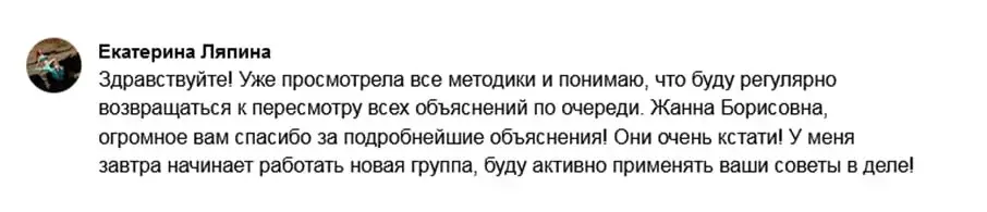 Отзыв 5