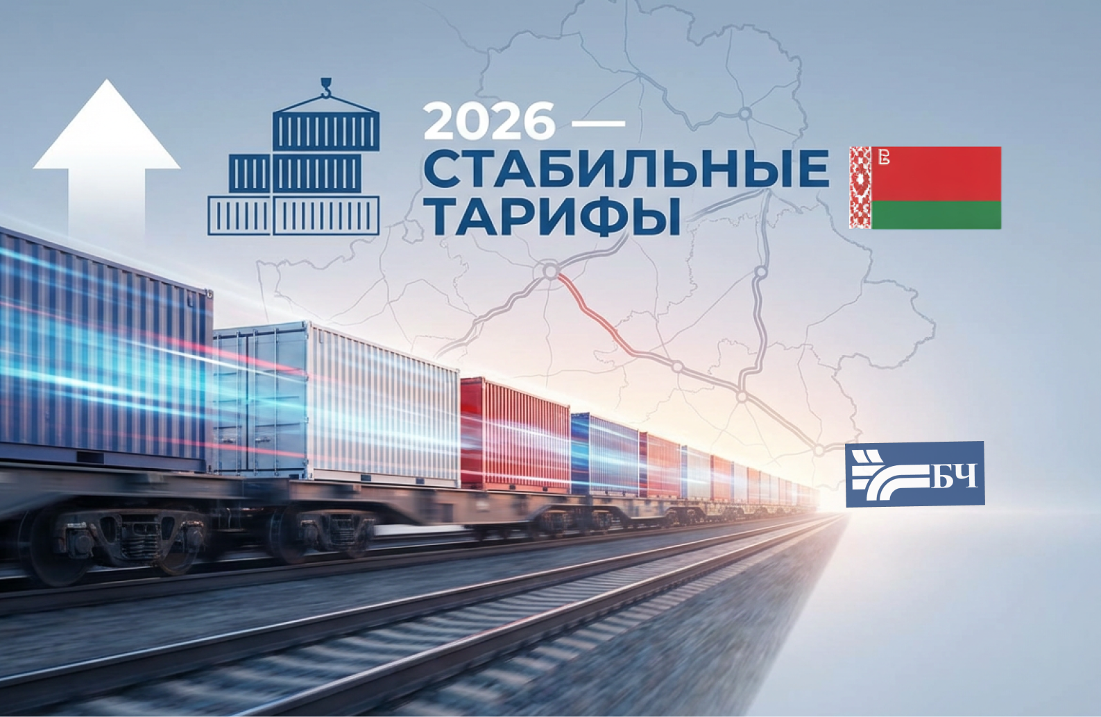 Транзит Сервис; жд грузоперевозки