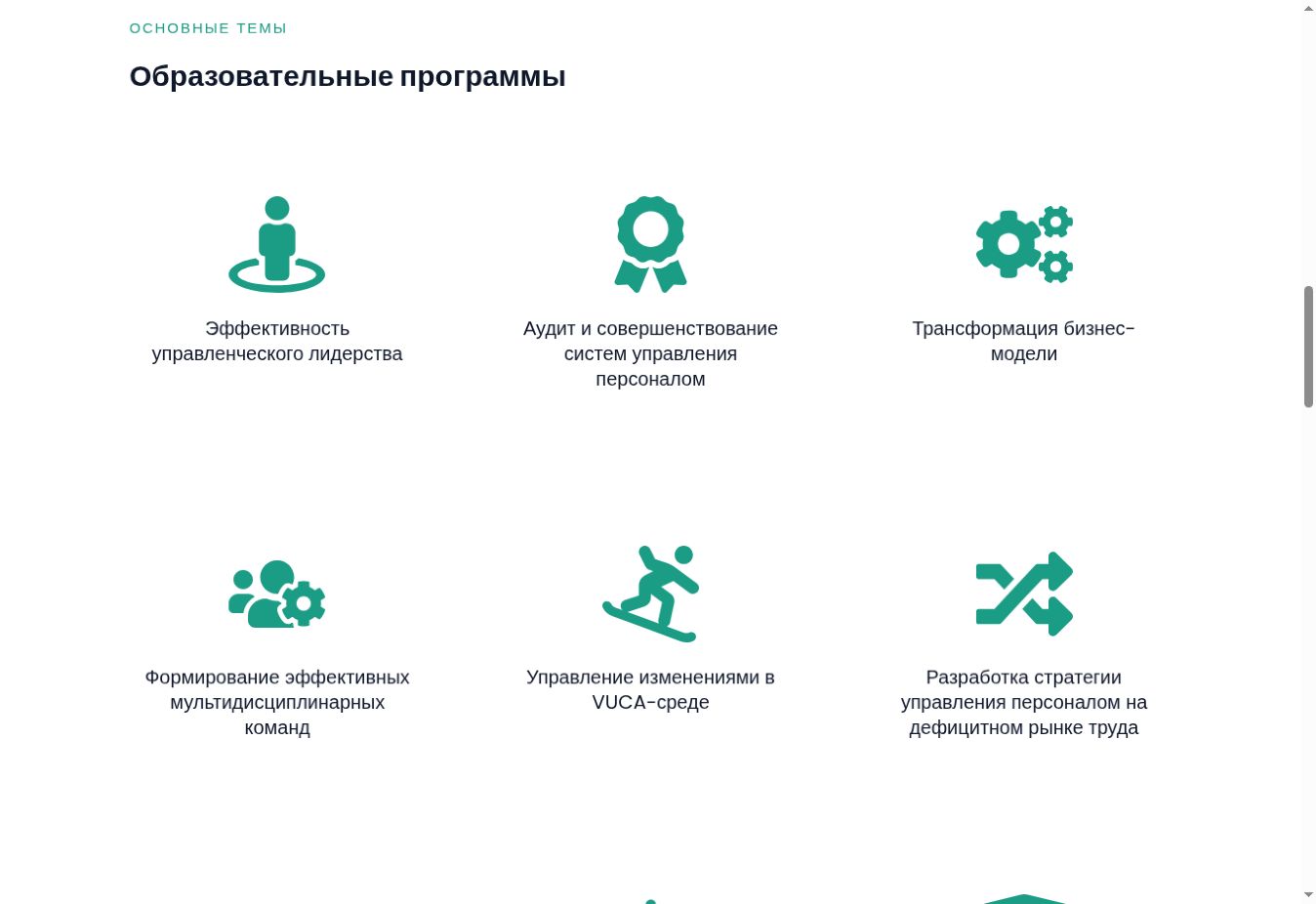 Каталог образовательных программ Елены Яхонтовой