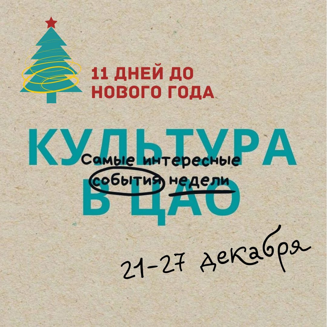 До Нового Года 24 Дней До Нового Года 24 Дней
