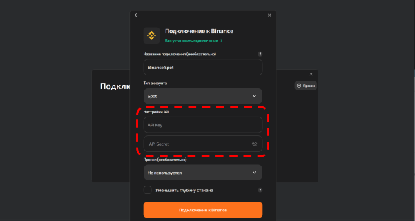 интерфейс TigerTrade, подключение TigerTrade к Bybit