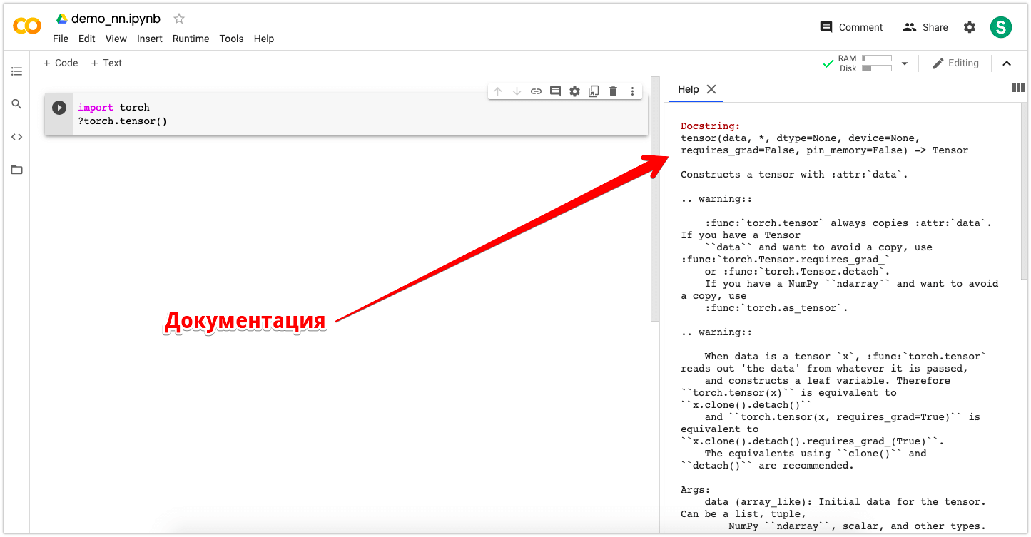 Google Colab: ������������ ��� torch.tensor()