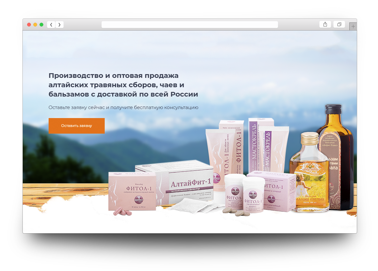 Производители алтая. Крема алтайских производителей. Алтайский чай производители. Кейс разработка продукта шампунь
