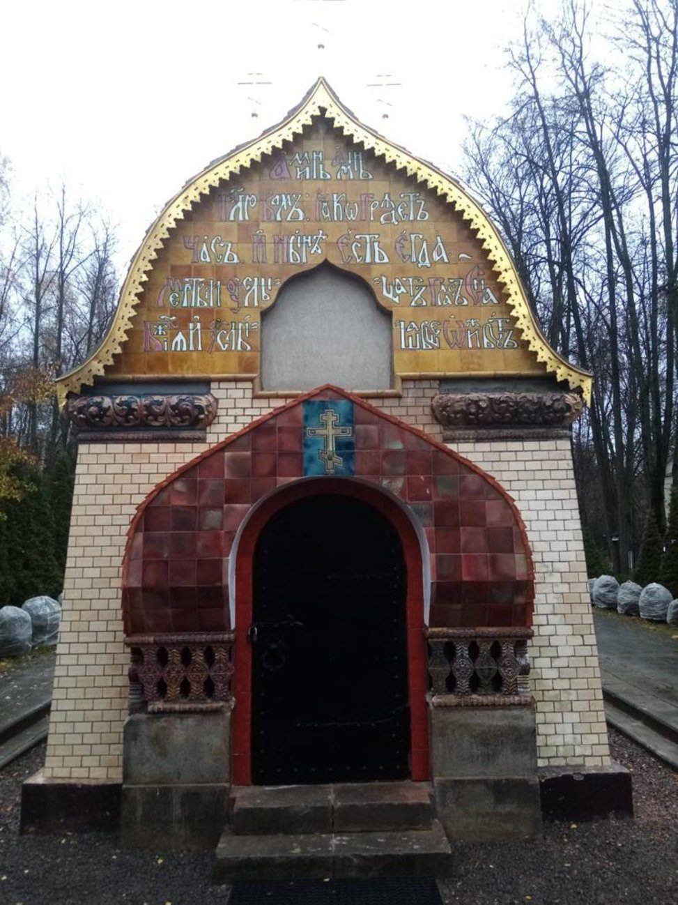Часовня-усыпальница семьи Поляковых после реставрации