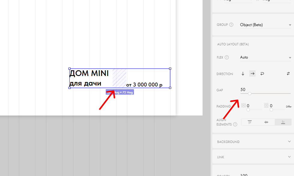 Auto Layout в Тильде