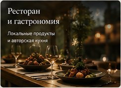 Ресторан — изображение из концепции