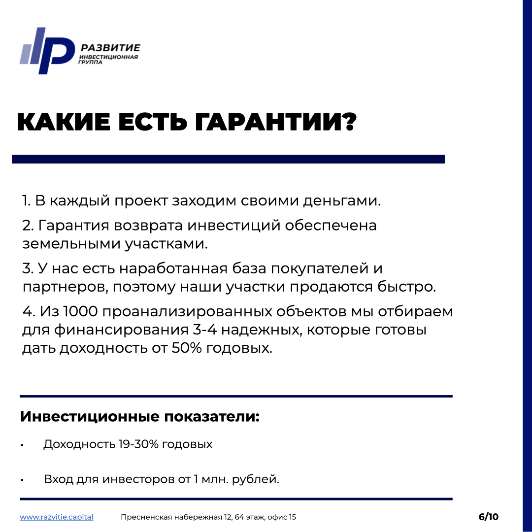 Упаковка инвестиционных проектов