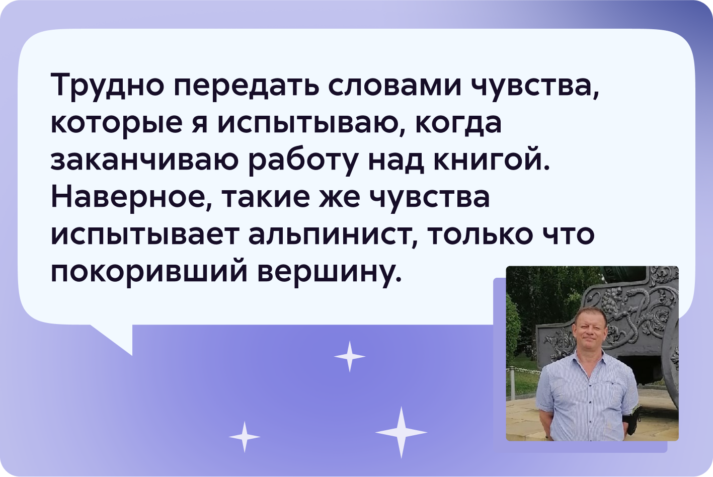 Сергей Уделов — о проекте Литрес Чтец и процессе озвучки