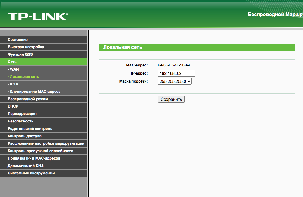 Настройки локальной сети роутера TP-Link