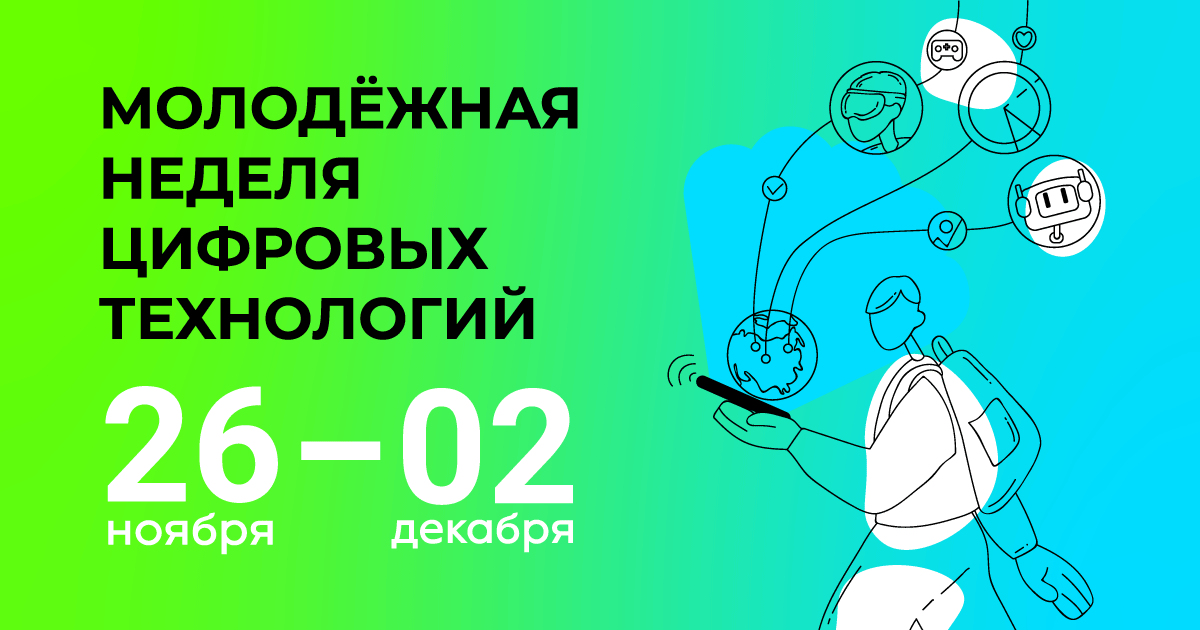 Человек читающий 2.0