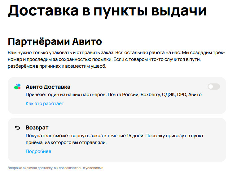 Изображение: Личный кабинет продавца