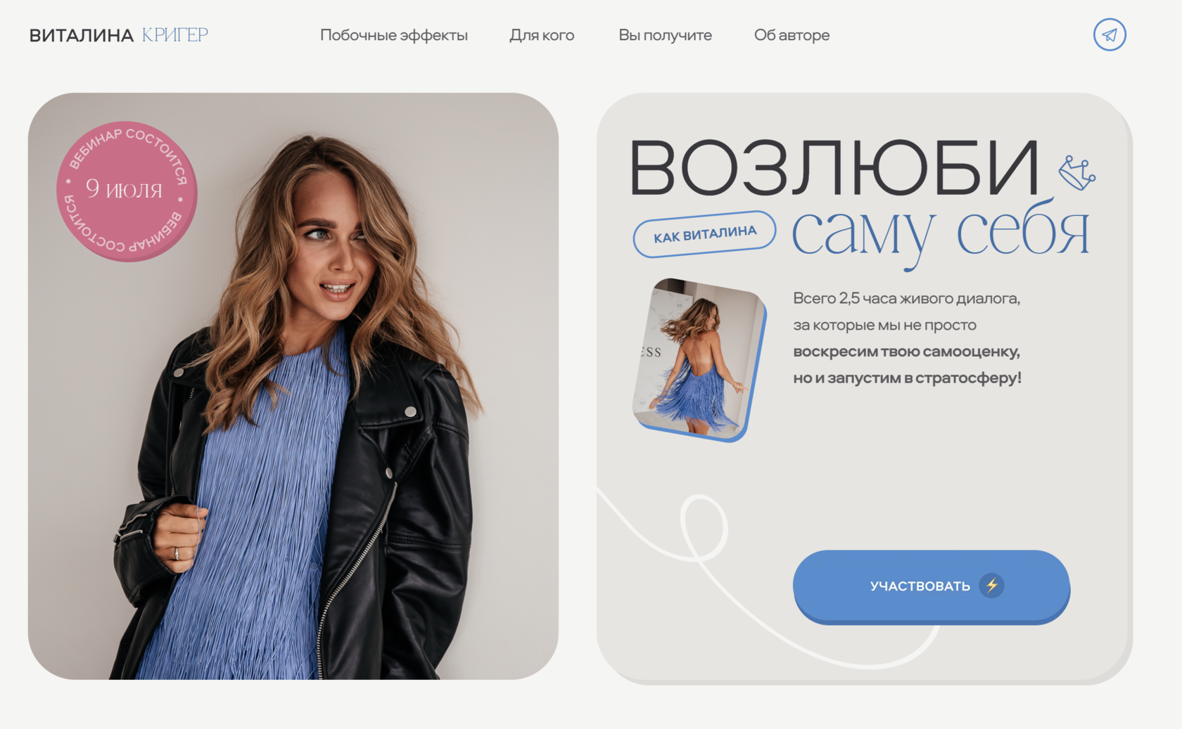 vitalinaselfesteem.ru