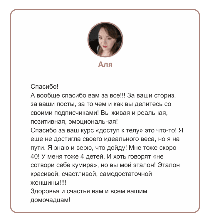 Отзыв