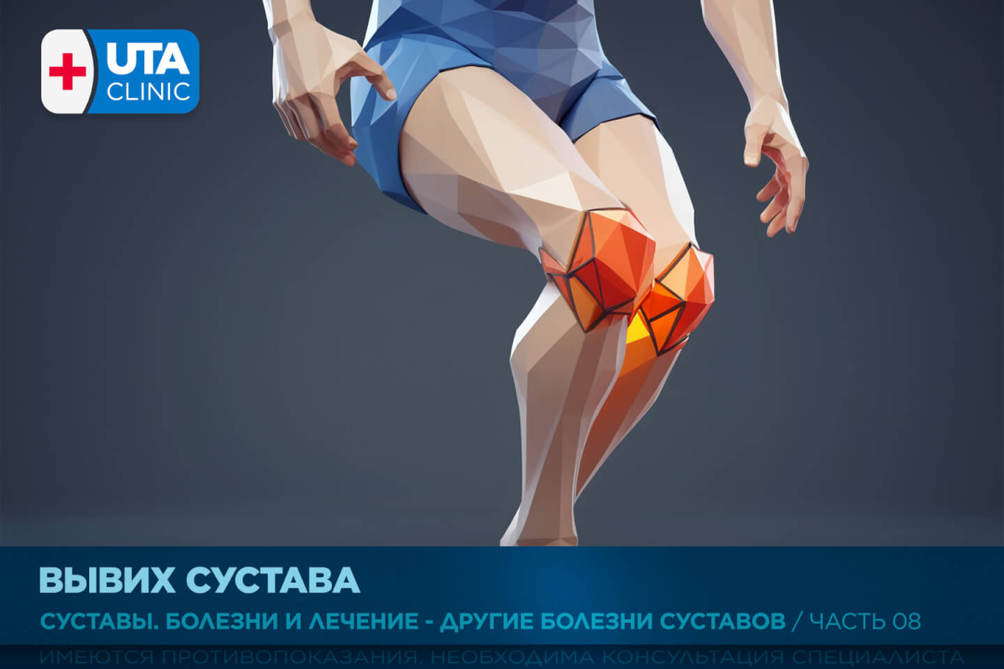 Юта-клиник медцентр тюмень медсправки справки медосмотры профосмотры