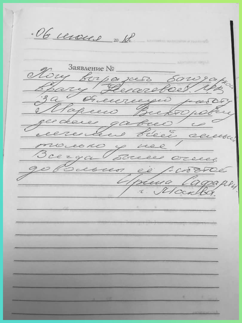 Отзыв о стоматологии «Крона Клиник» Сафарян