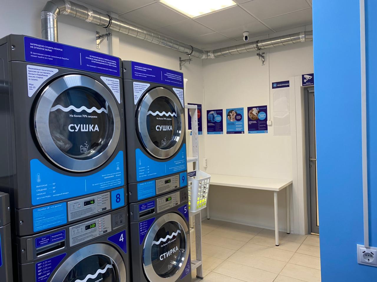прачечная самообслуживания сампрачка. аппараты химчистки самообслуживания. химчистка самообслуживания в москве адреса. стиральная машина самообслуживания. прачечные самообслуживания в москве.
