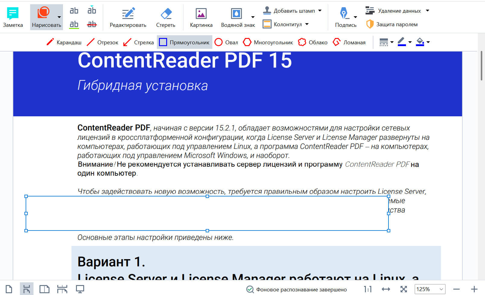 скрытые объекты ContentReader PDF