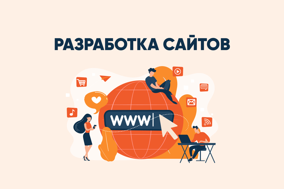 Разработка кр