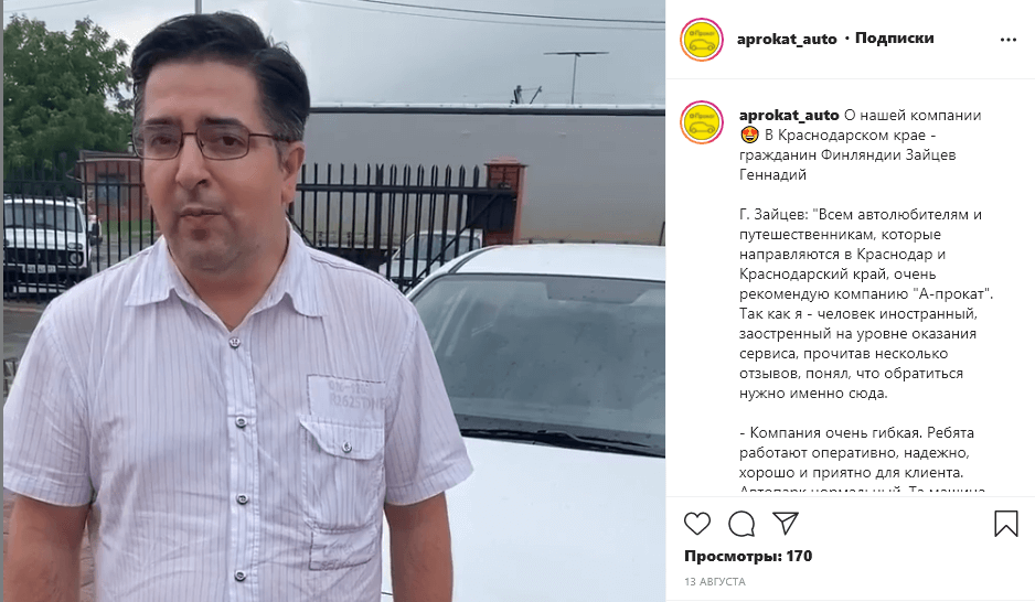 отзывы о машинах а прокат