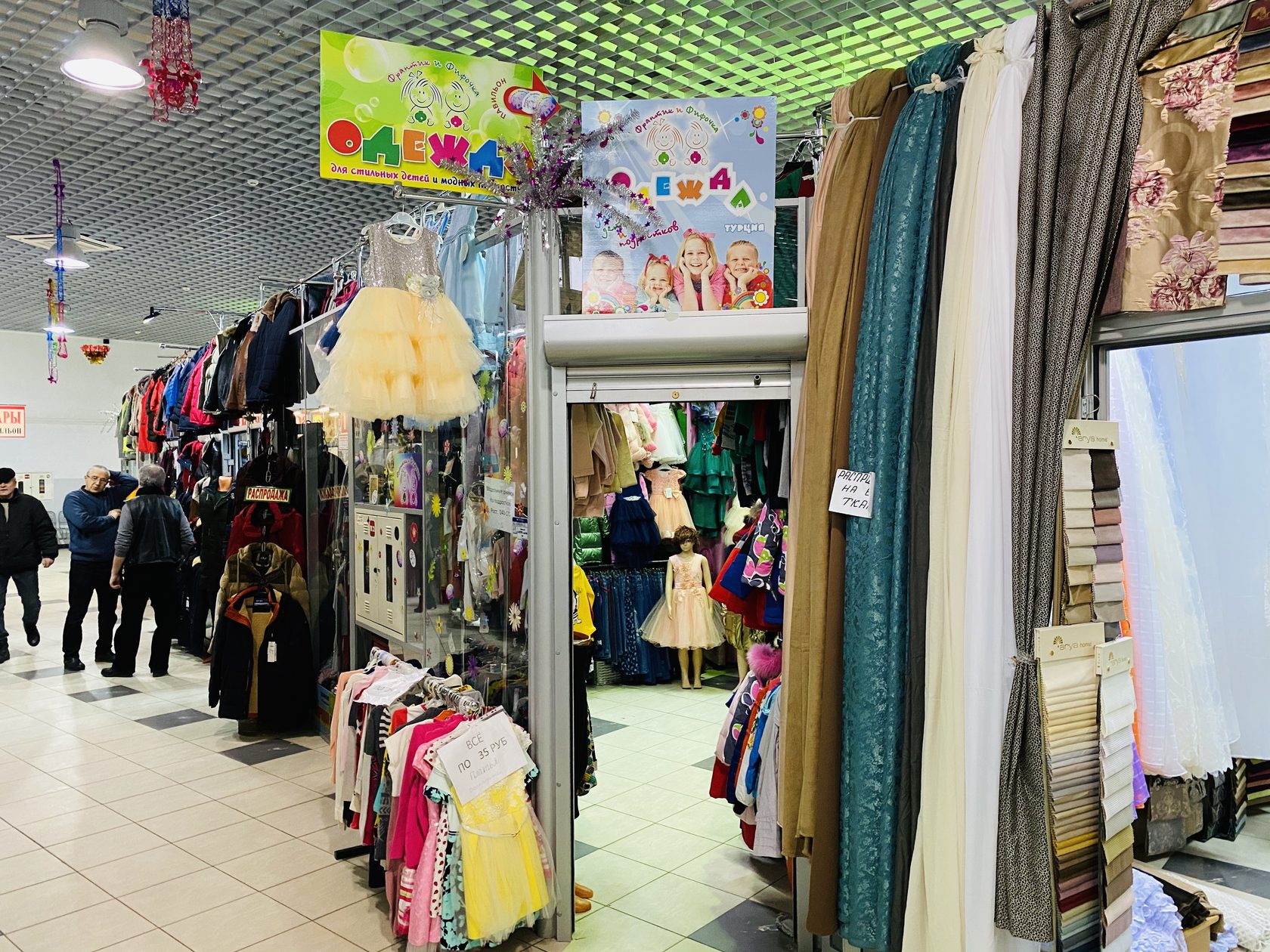 ТЦ «МАКСИМУС» ❤️