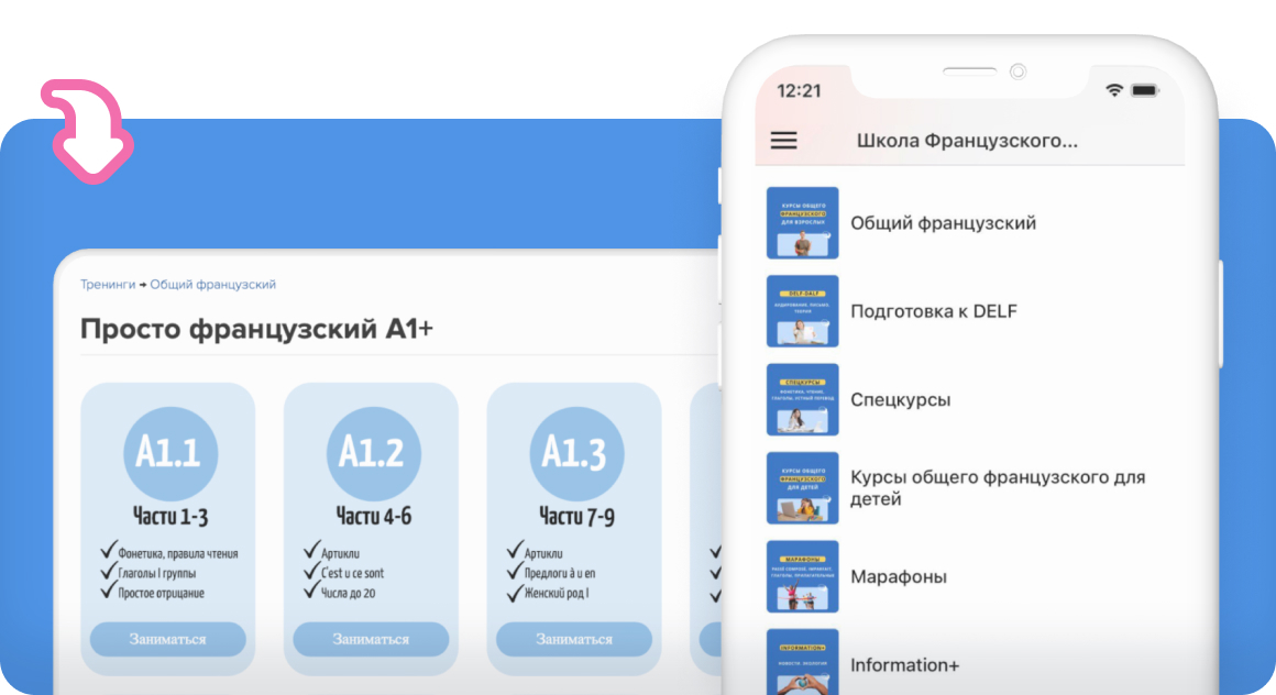 Школа Французского Языка Юлии Ли
