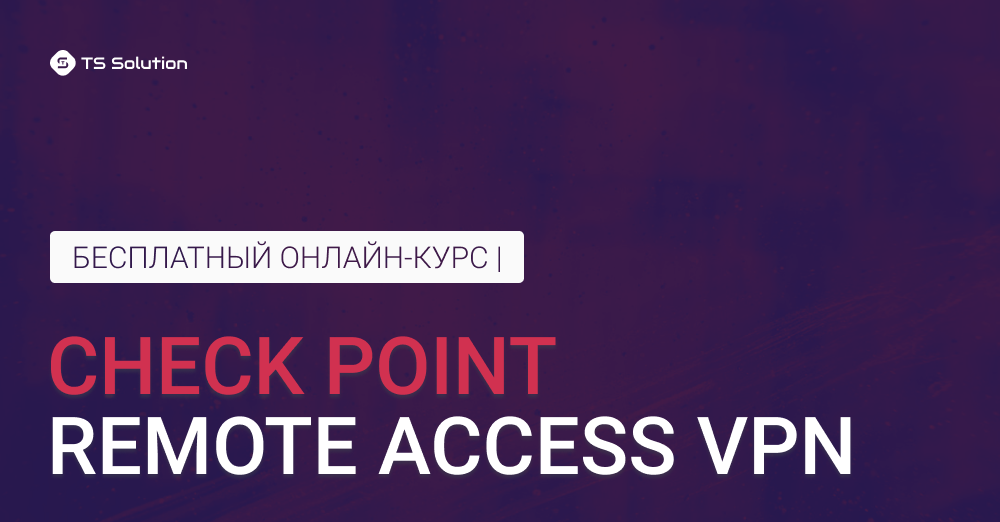 check point remote access vpn