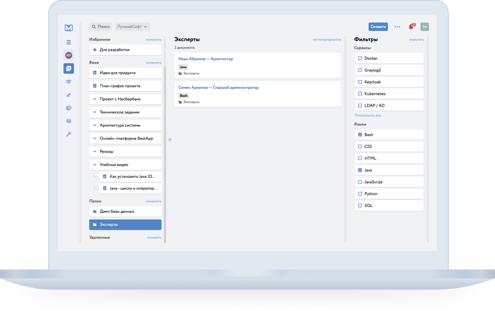 KMS, LMS, Knowledge management, Система управления знаниями, Алексей Зобнин, Knowledge Management System