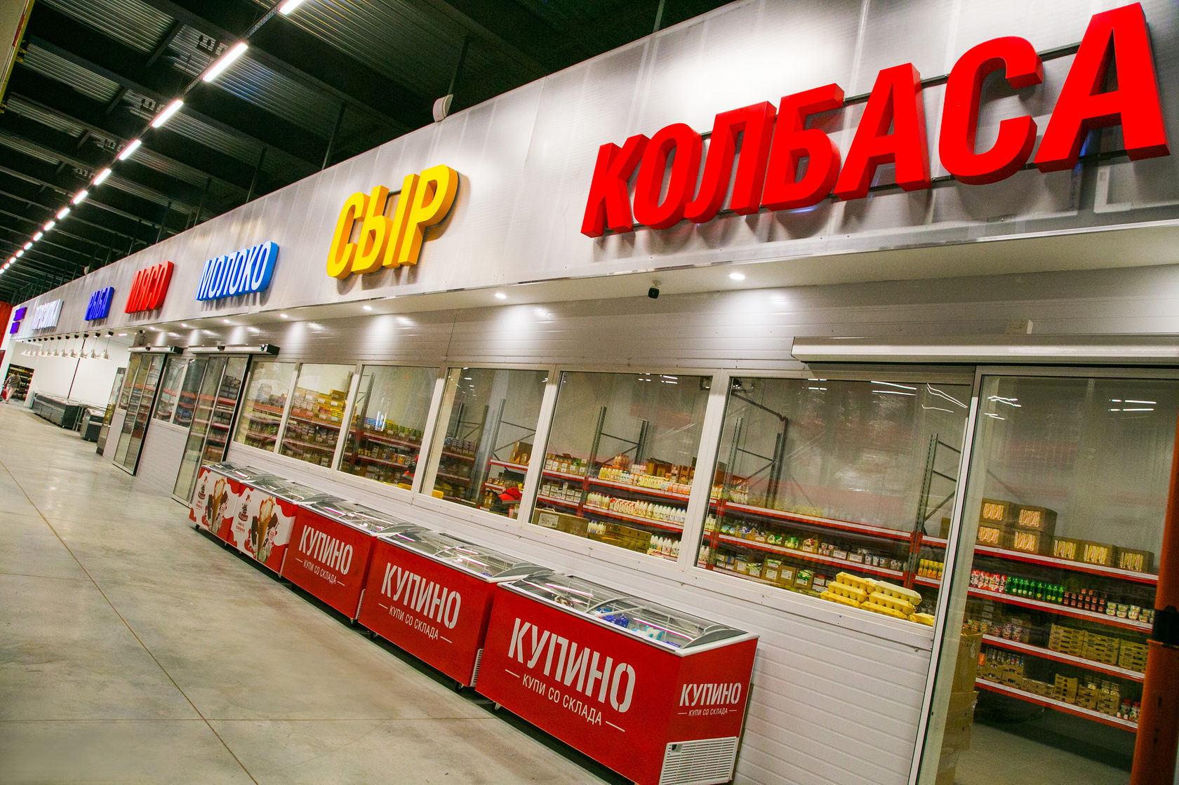 Магазин Купино Самара Каталог Товаров